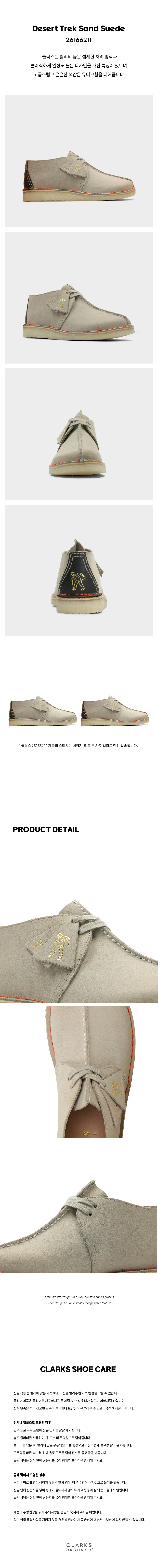 클락스(CLARKS) DESERT TREK 26166211 - 사이즈 & 후기 | 무신사